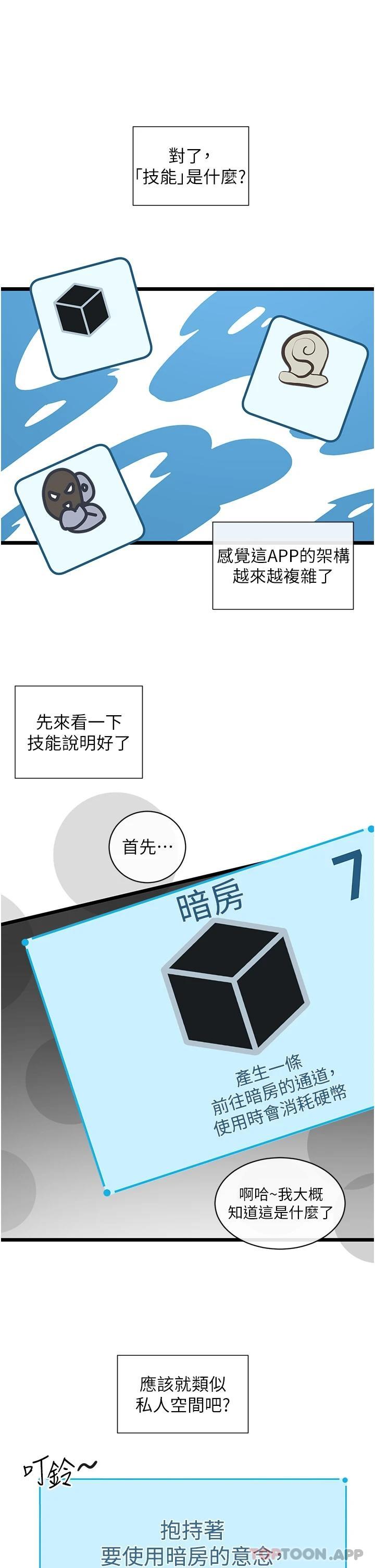 脱单神器