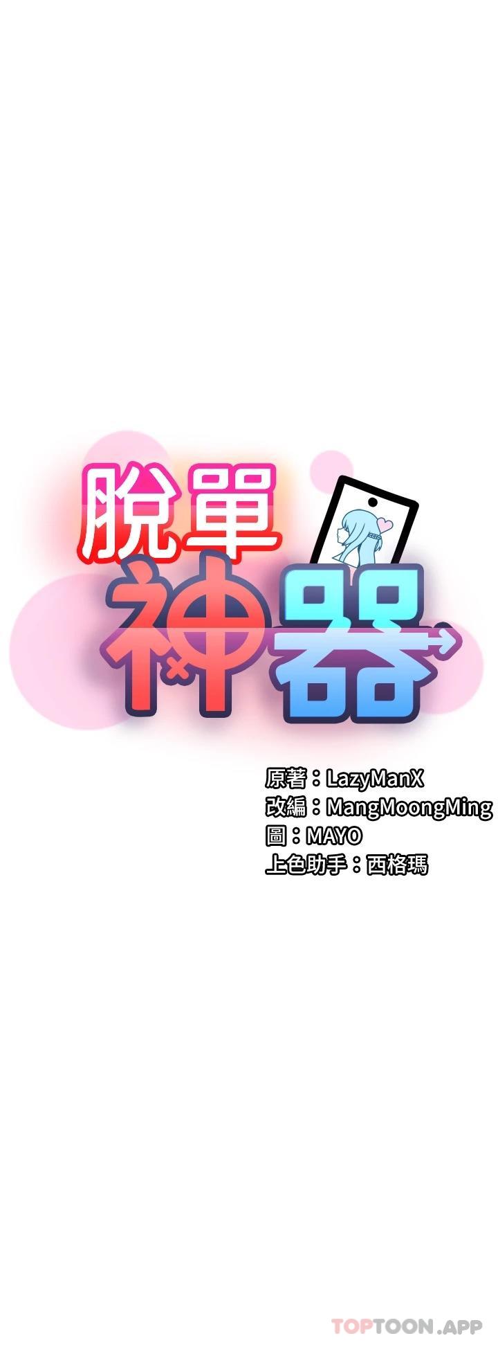 脱单神器