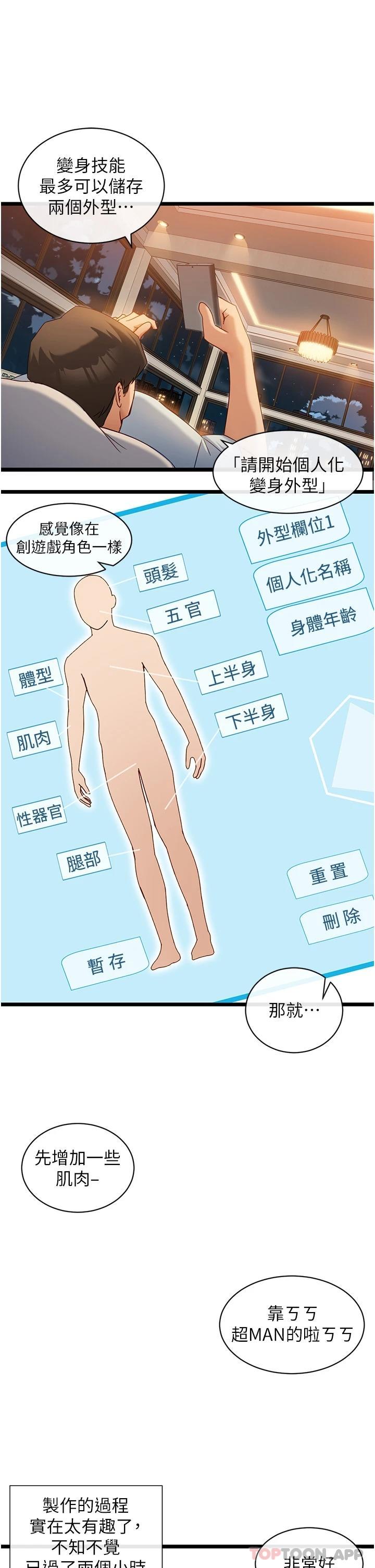 脱单神器