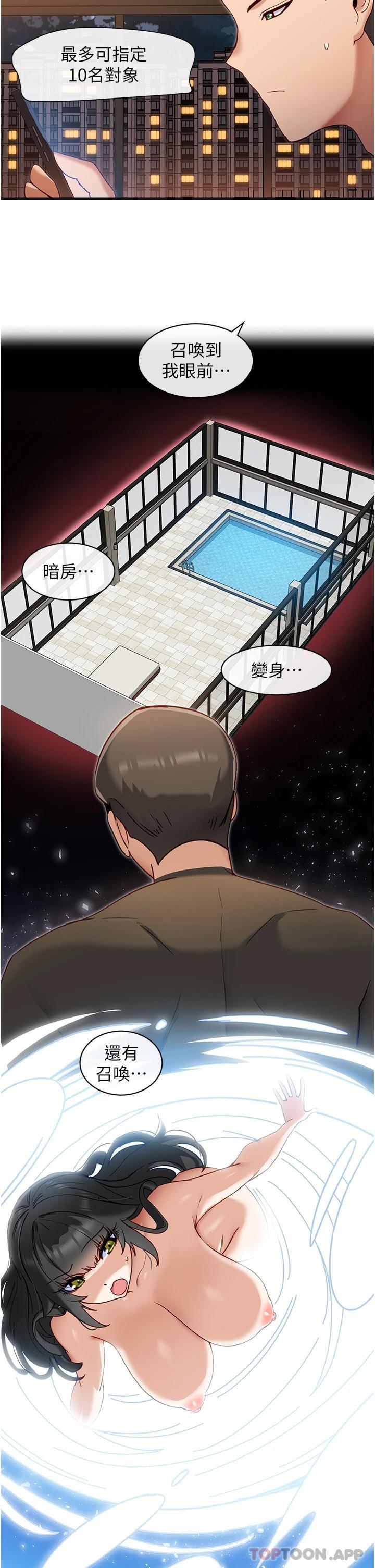 脱单神器