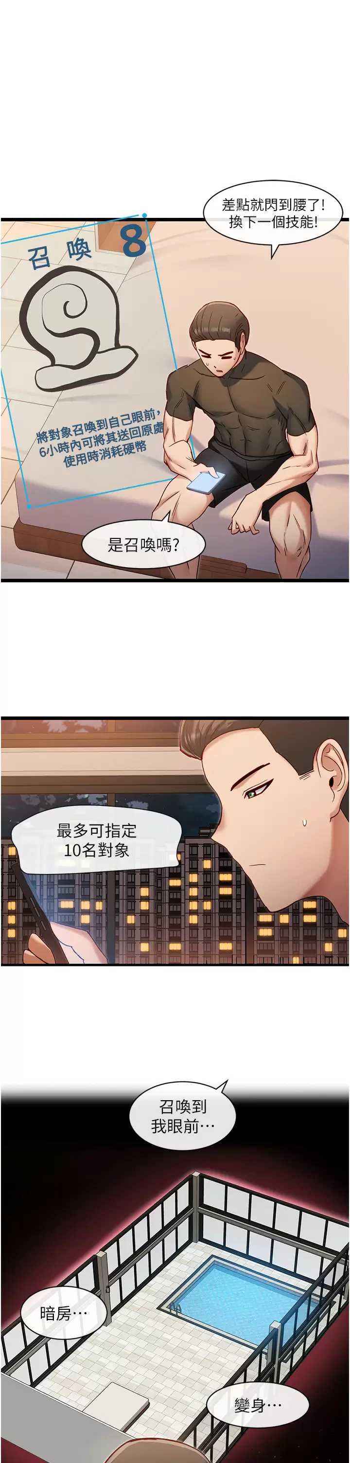 脱单神器