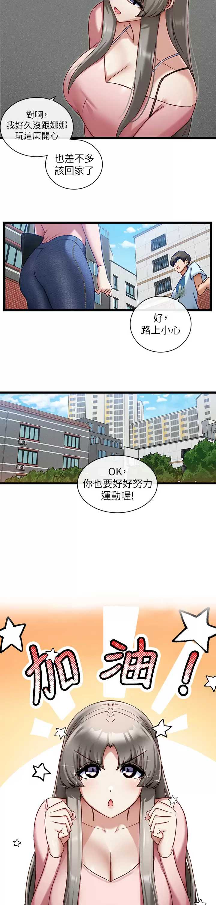 脱单神器
