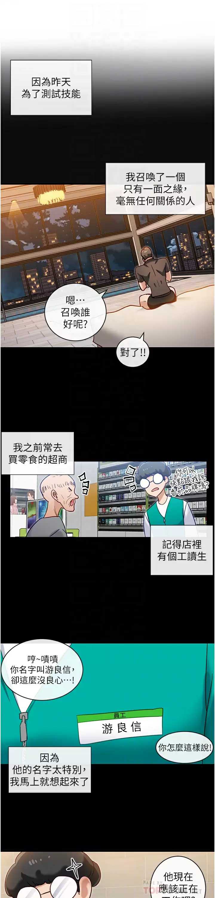 脱单神器