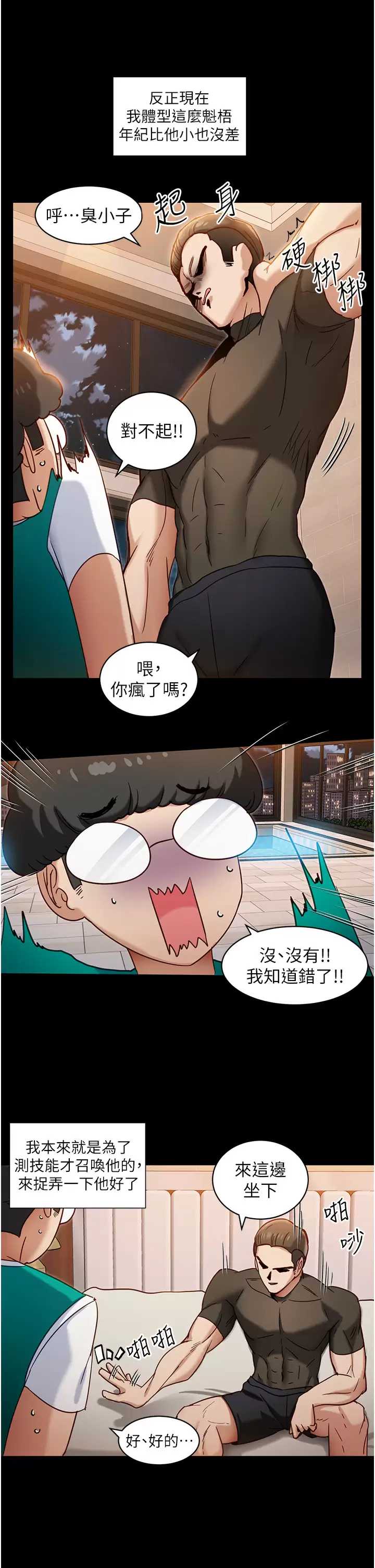 脱单神器