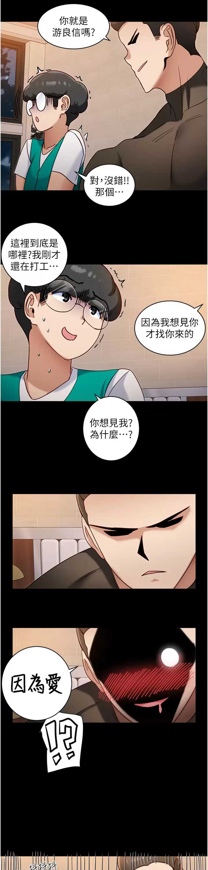 脱单神器