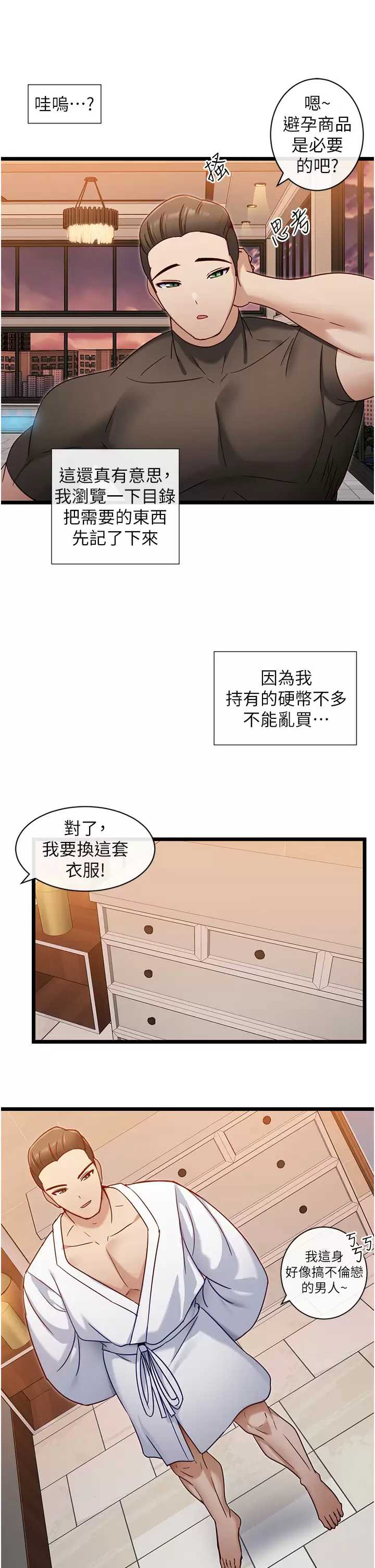 脱单神器
