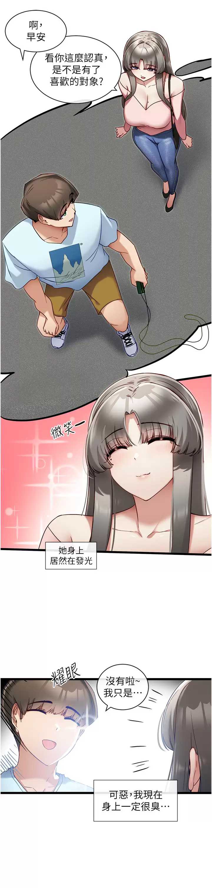 脱单神器