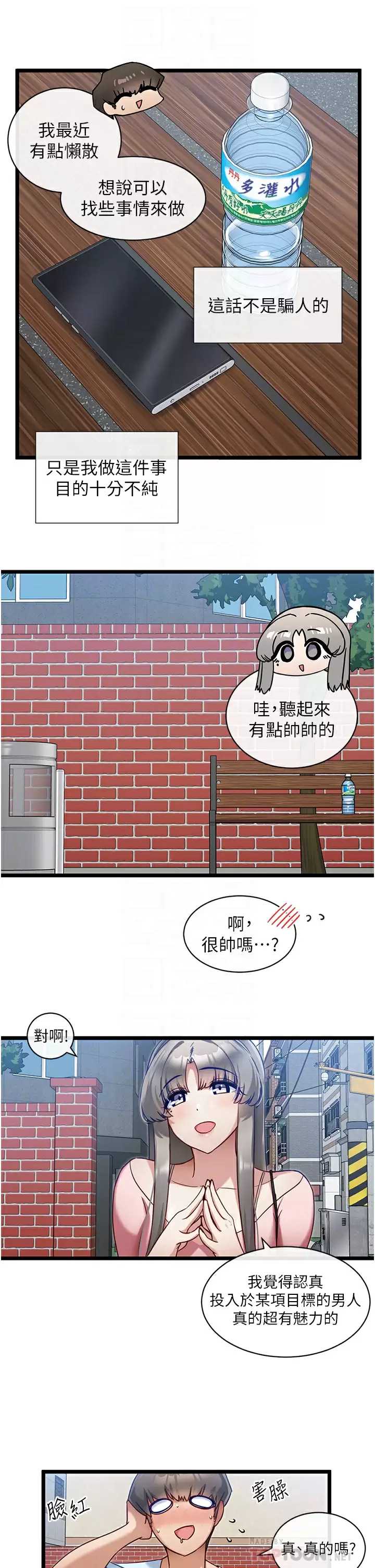 脱单神器