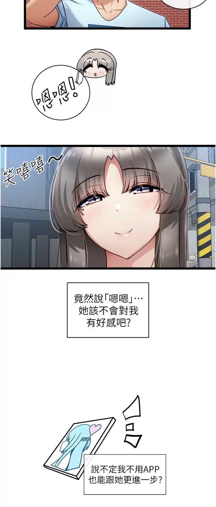 脱单神器