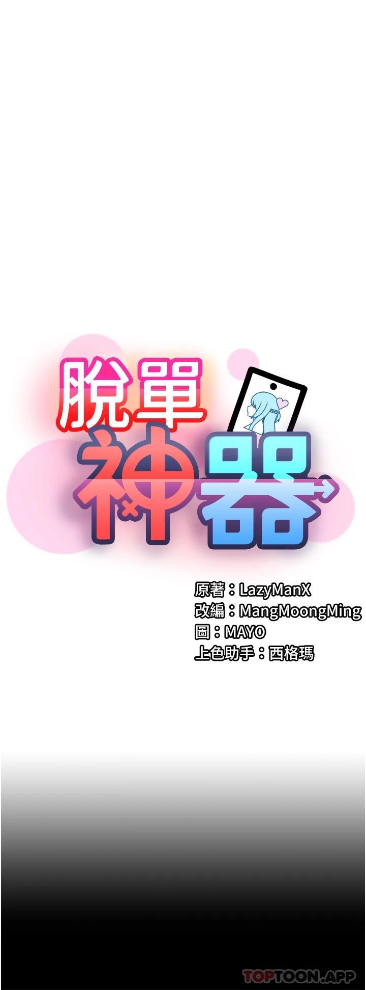 脱单神器