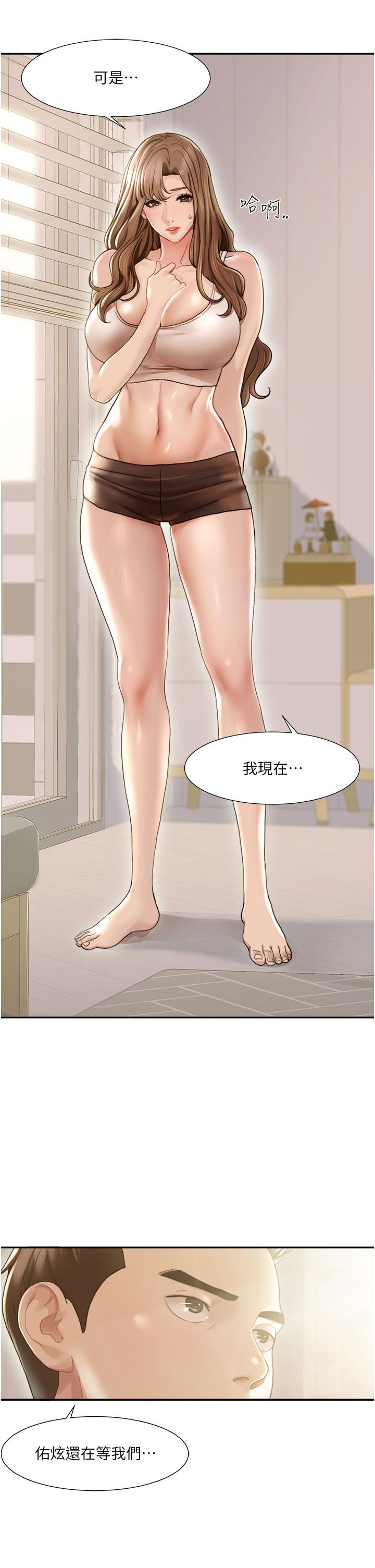 我的性福剧本 第1话 第2页