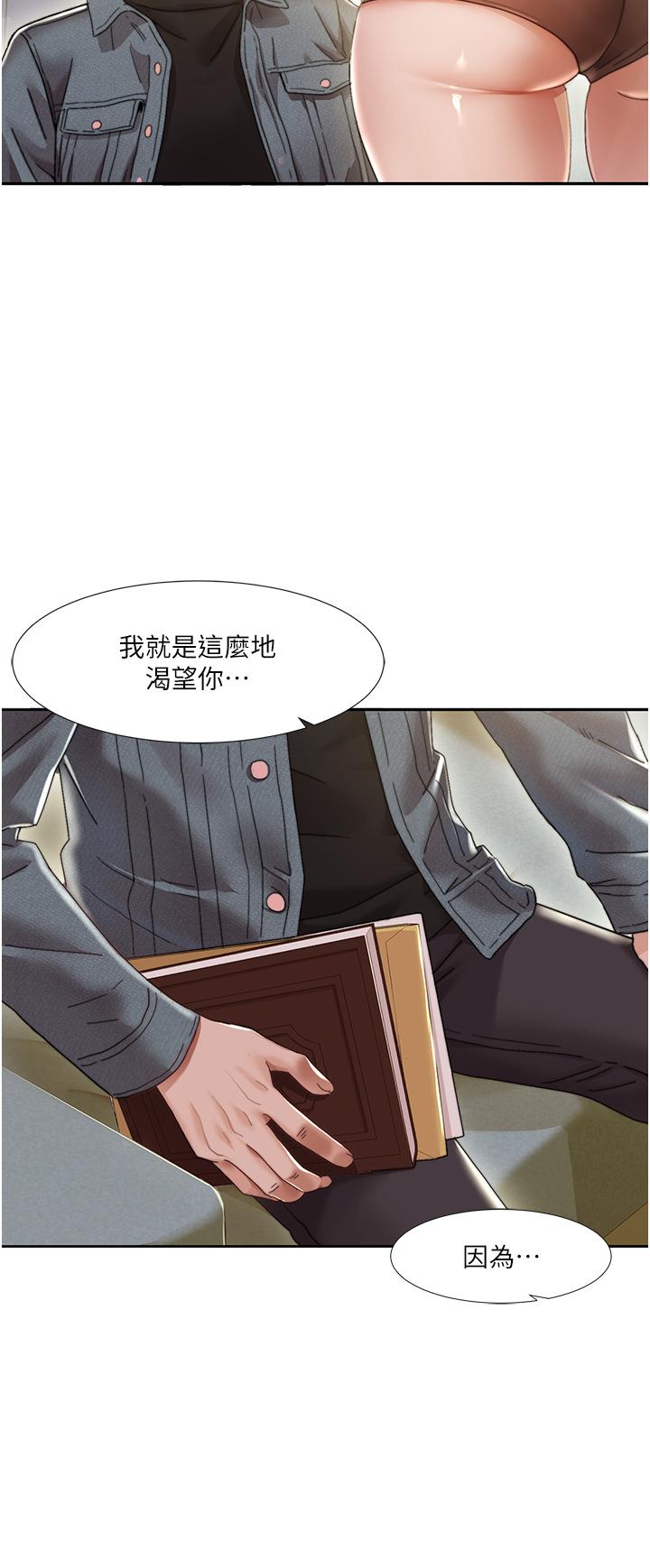 我的性福剧本 第1话 第5页