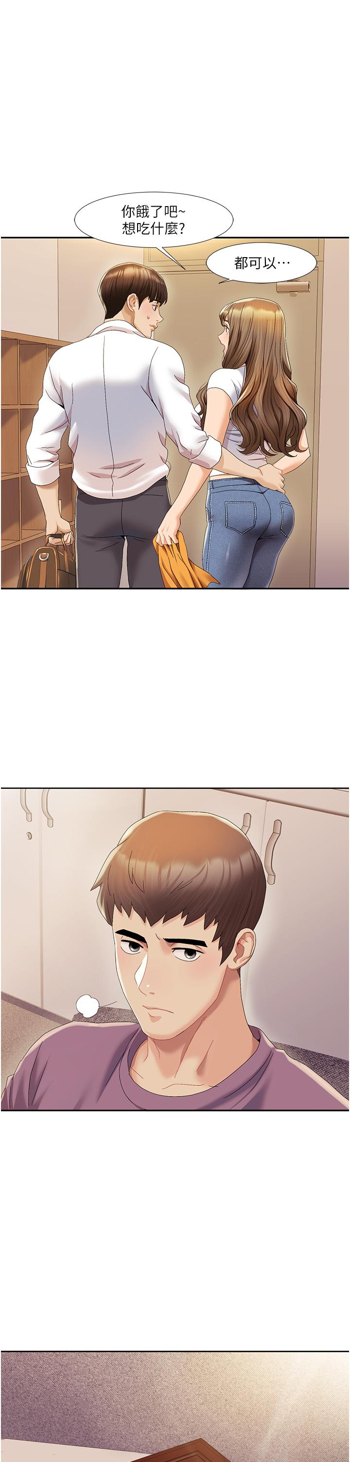 我的性福剧本 第1话 第51页