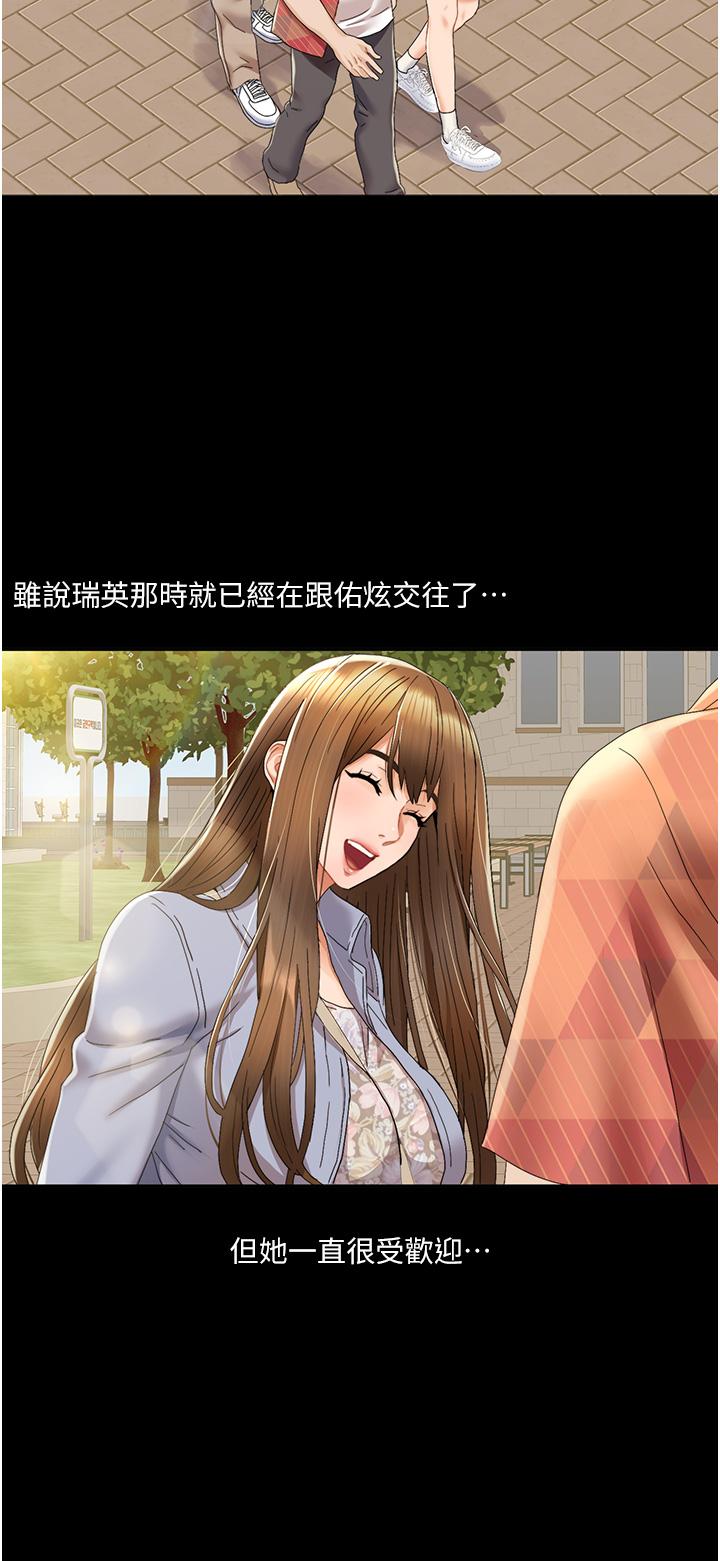 我的性福剧本 第1话 第58页