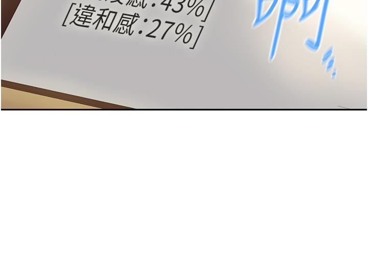 我的性福剧本 第1话 第66页
