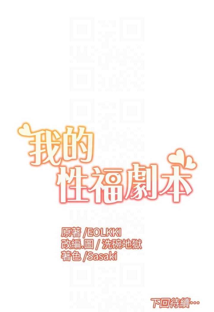 我的性福剧本