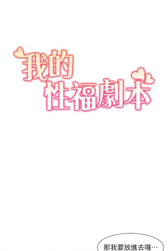 我的性福剧本