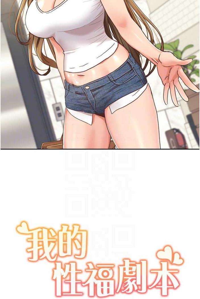 我的性福剧本