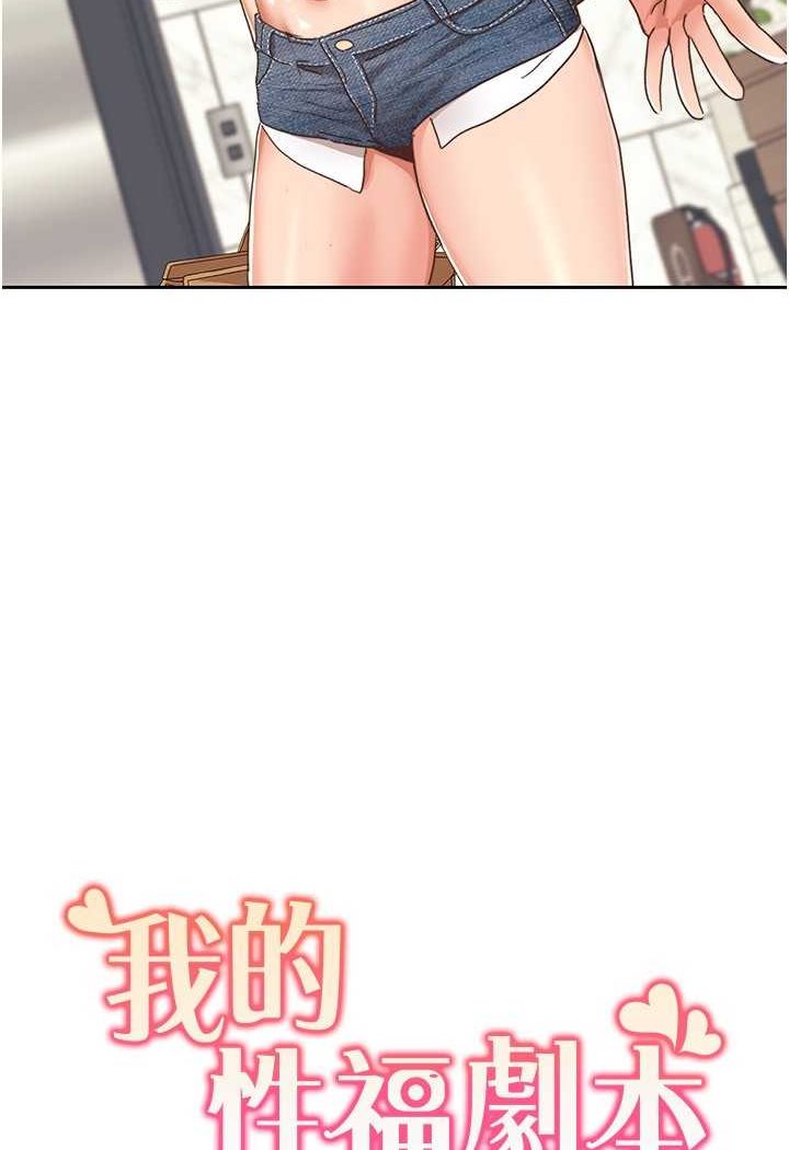 我的性福剧本