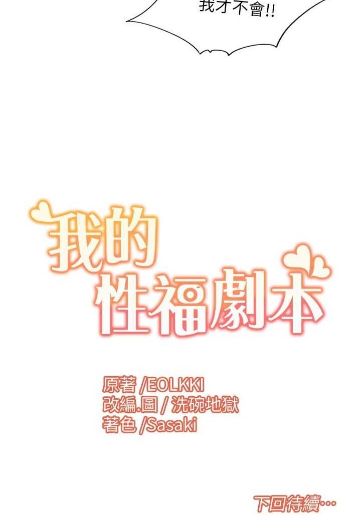 我的性福剧本