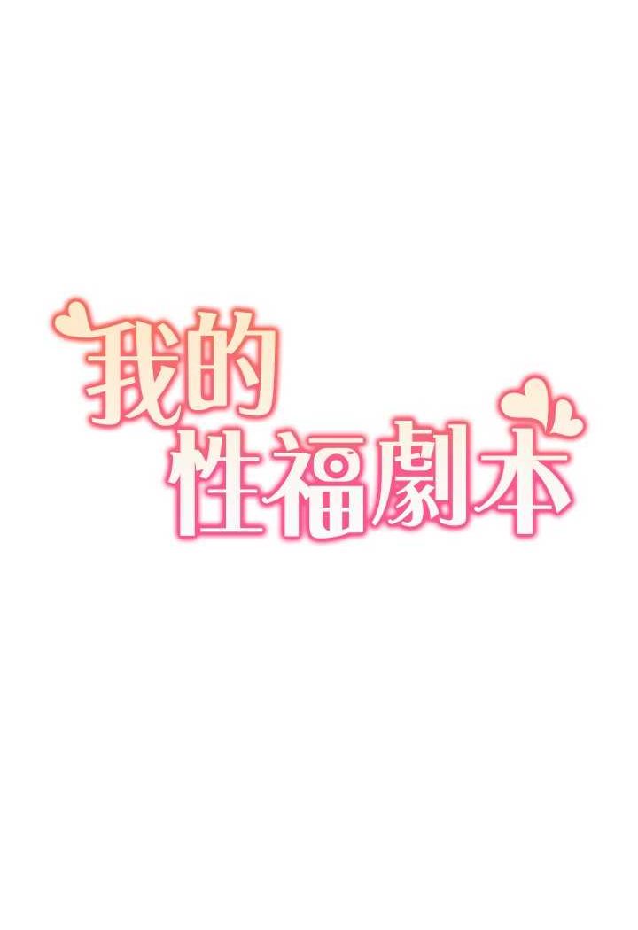 我的性福剧本