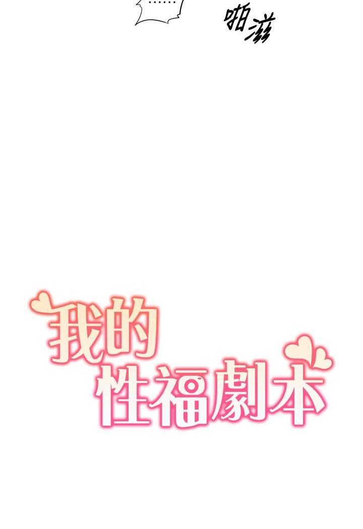 我的性福剧本