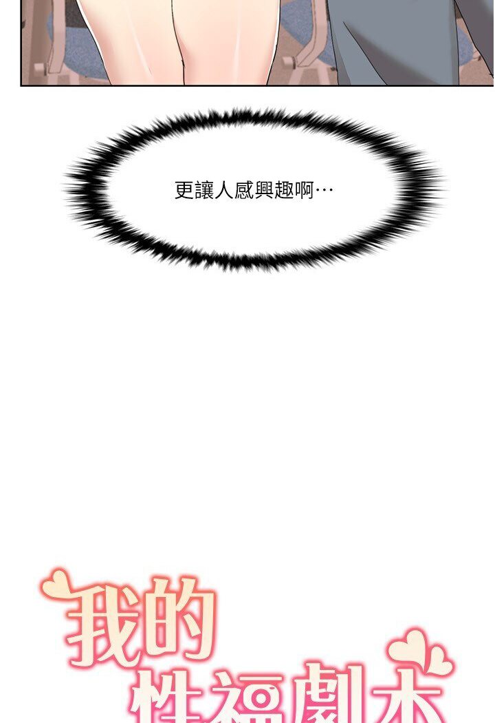 我的性福剧本