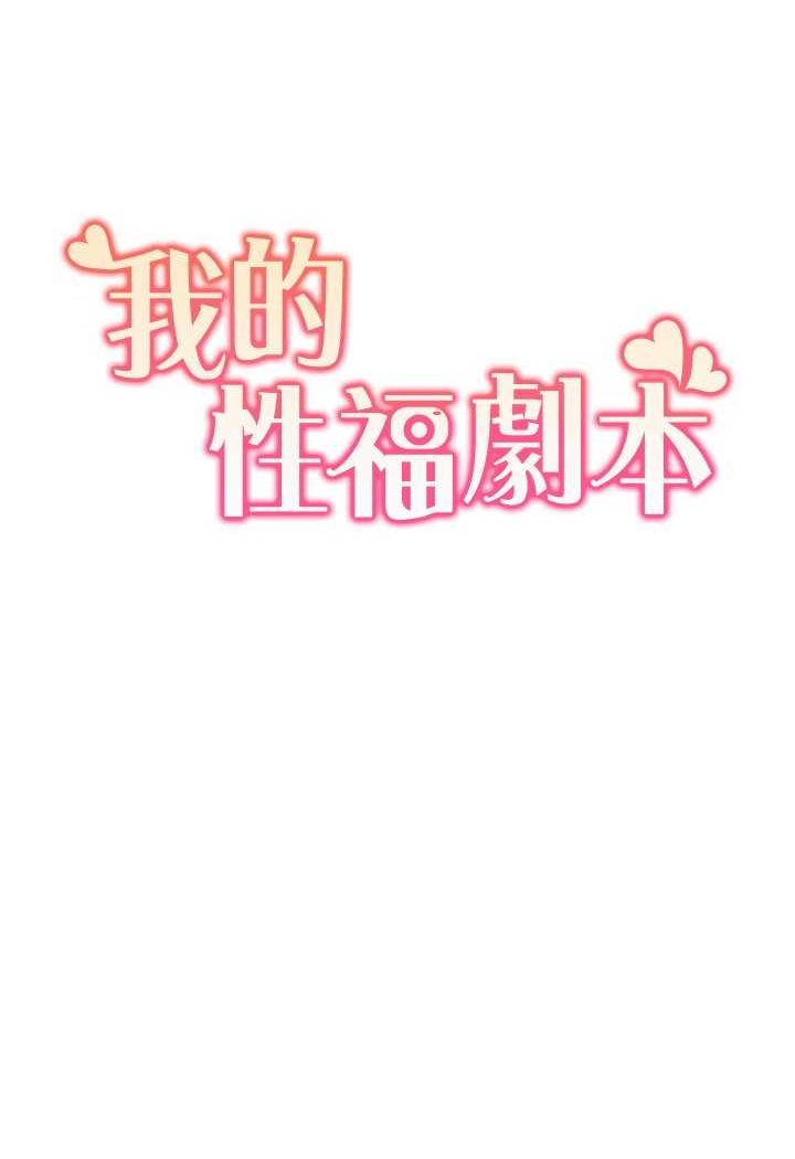 我的性福剧本
