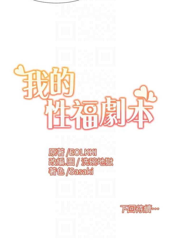 我的性福剧本