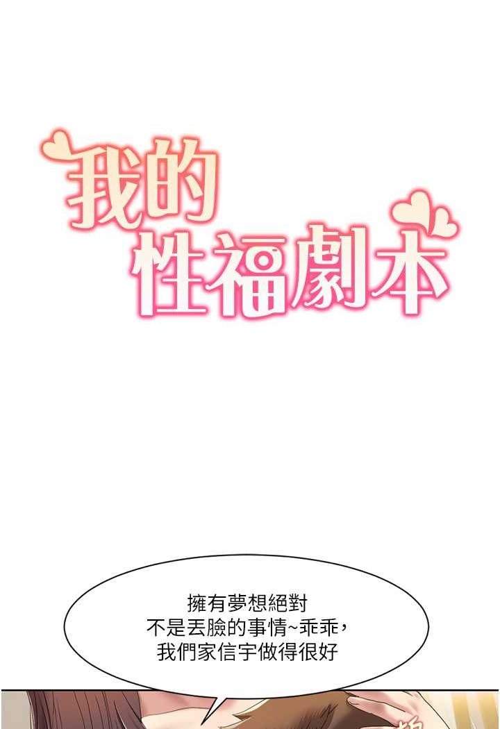 我的性福剧本