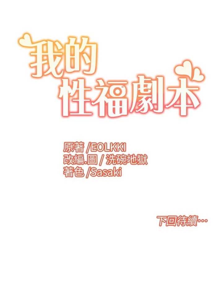 我的性福剧本
