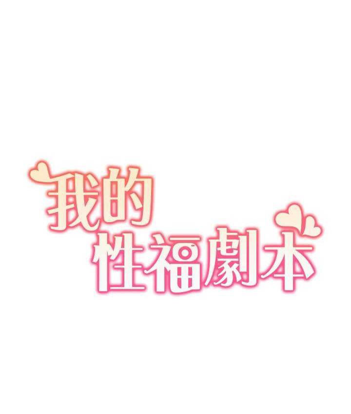 我的性福剧本