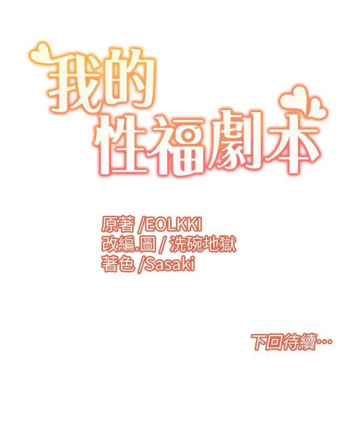 我的性福剧本