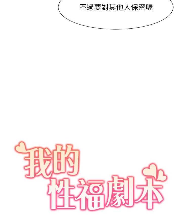 我的性福剧本
