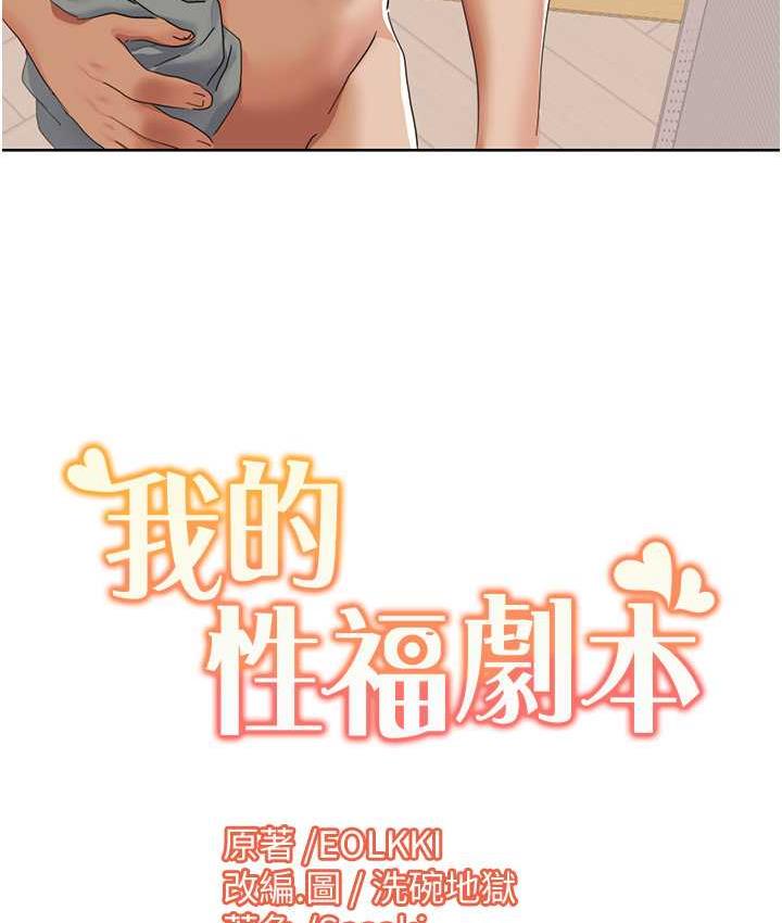 我的性福剧本