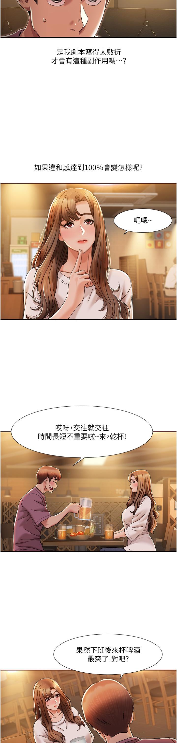 我的性福剧本