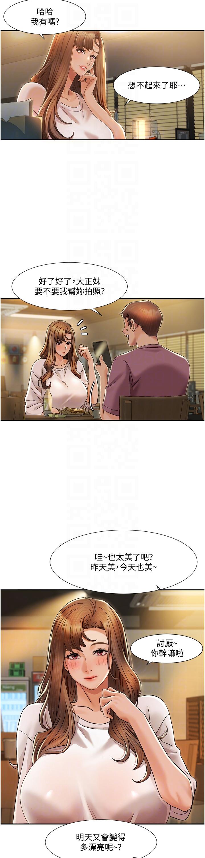 我的性福剧本