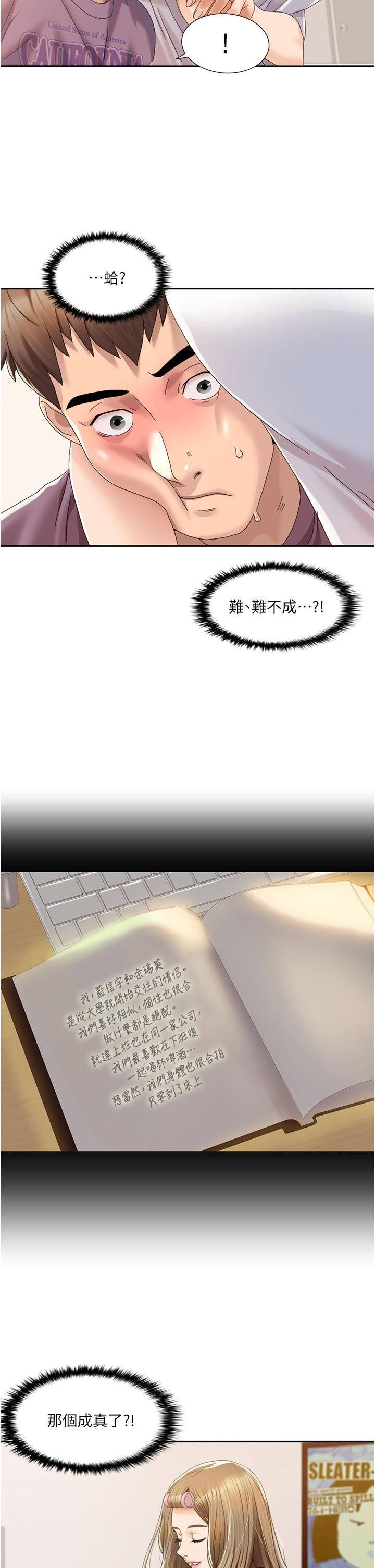 我的性福剧本