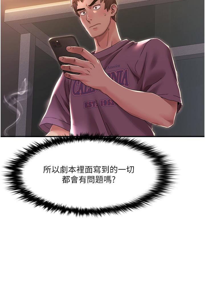 我的性福剧本