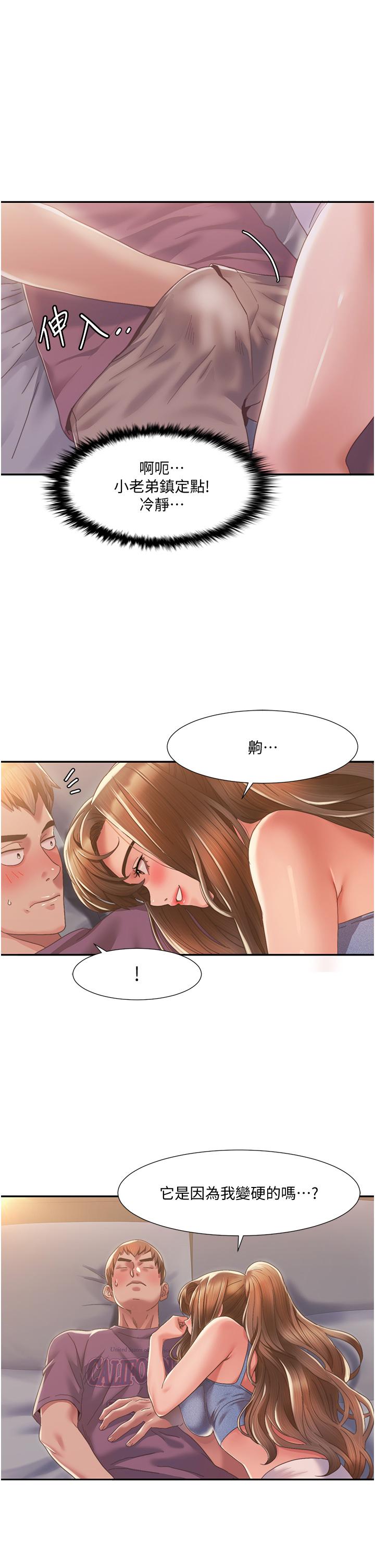 我的性福剧本