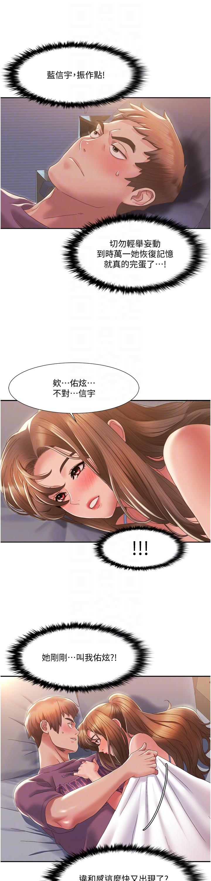 我的性福剧本