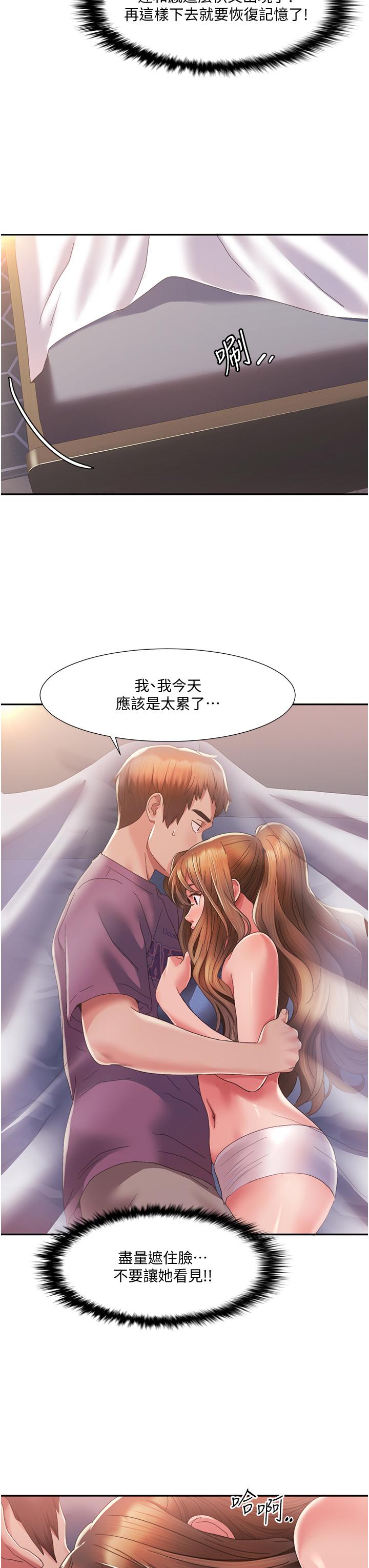 我的性福剧本