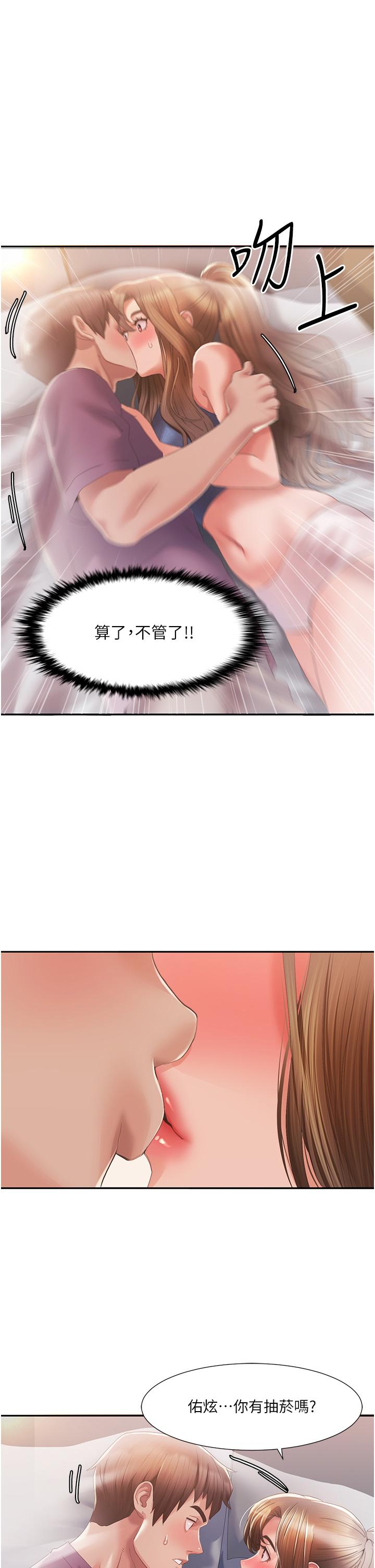 我的性福剧本