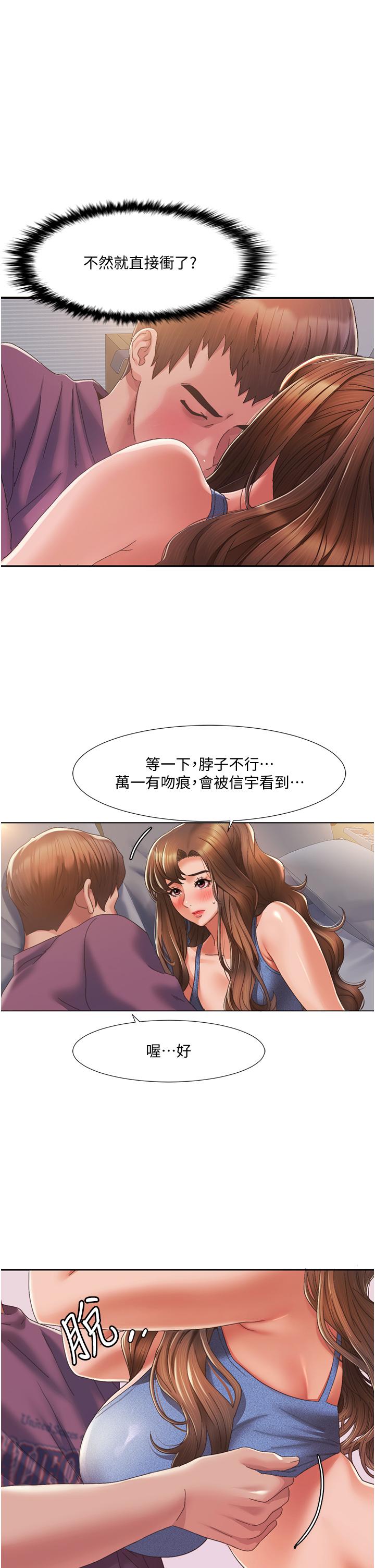 我的性福剧本