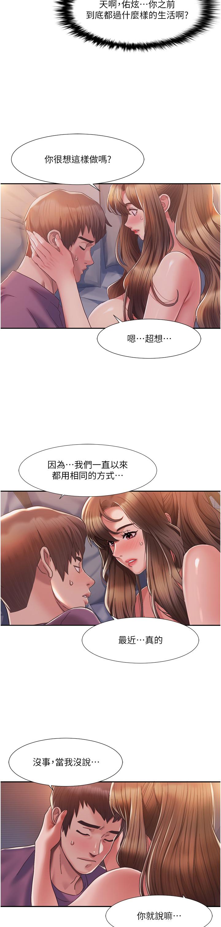 我的性福剧本