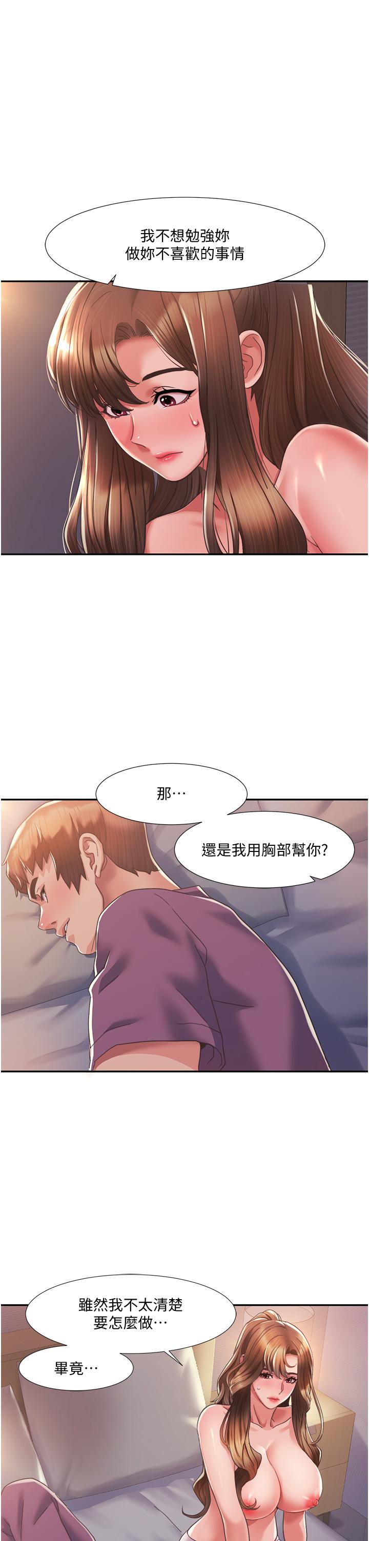 我的性福剧本