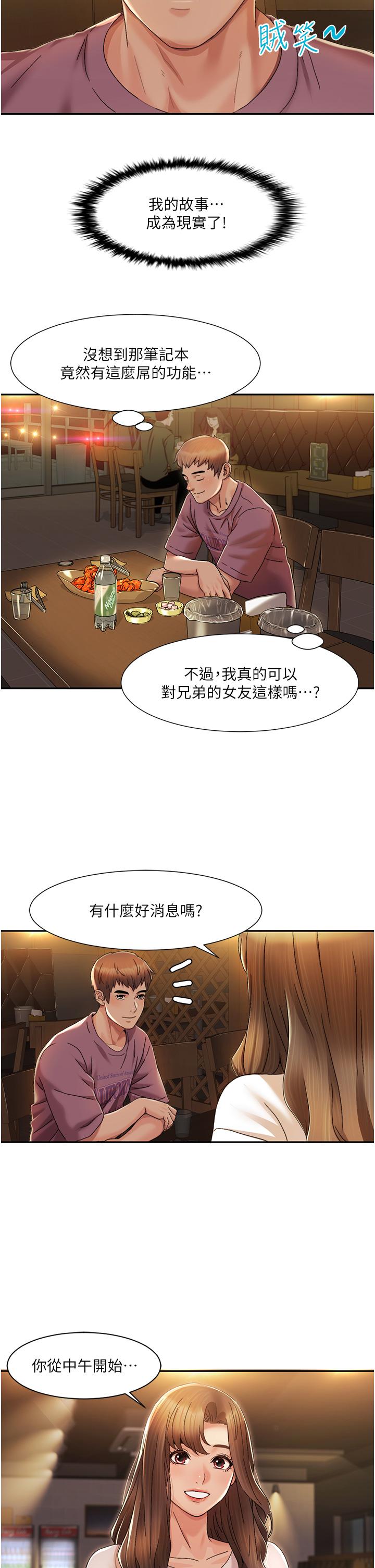 我的性福剧本
