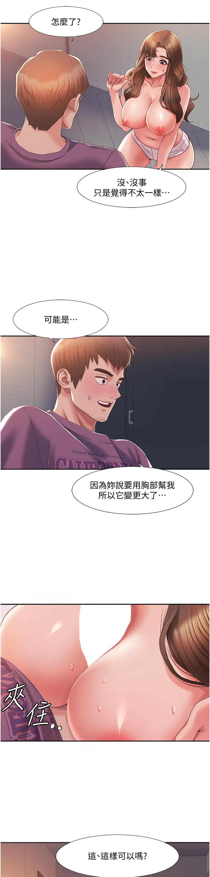 我的性福剧本