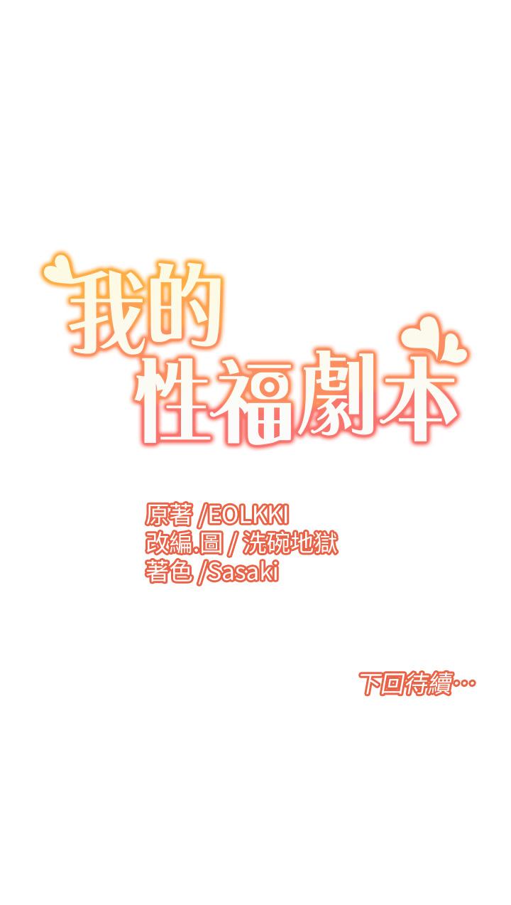 我的性福剧本