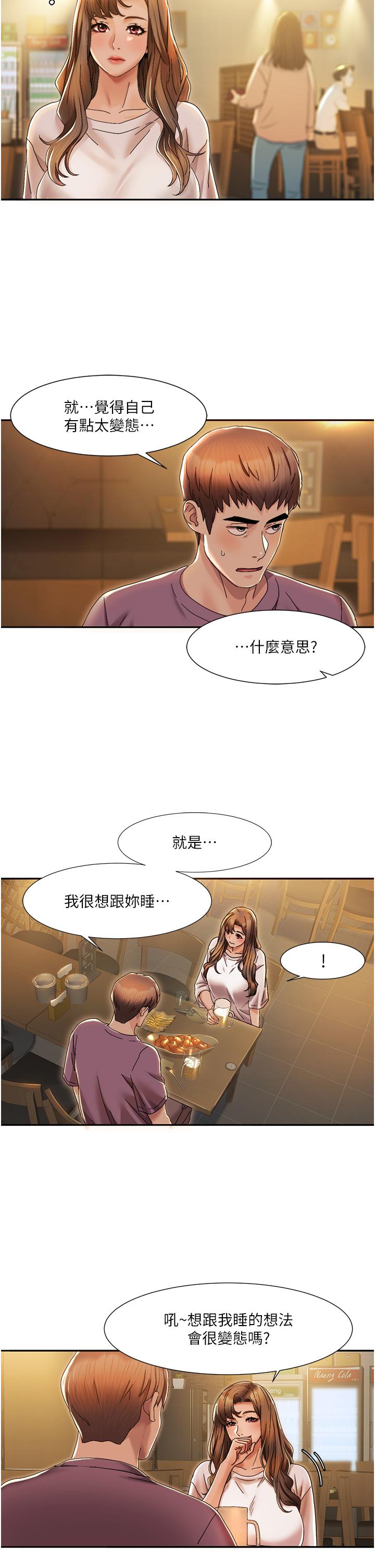我的性福剧本